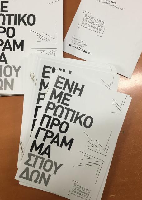 Ενημερωτικό Πρόγραμμα Σπουδών Ενημερωτικό Πρόγραμμα Σπουδών